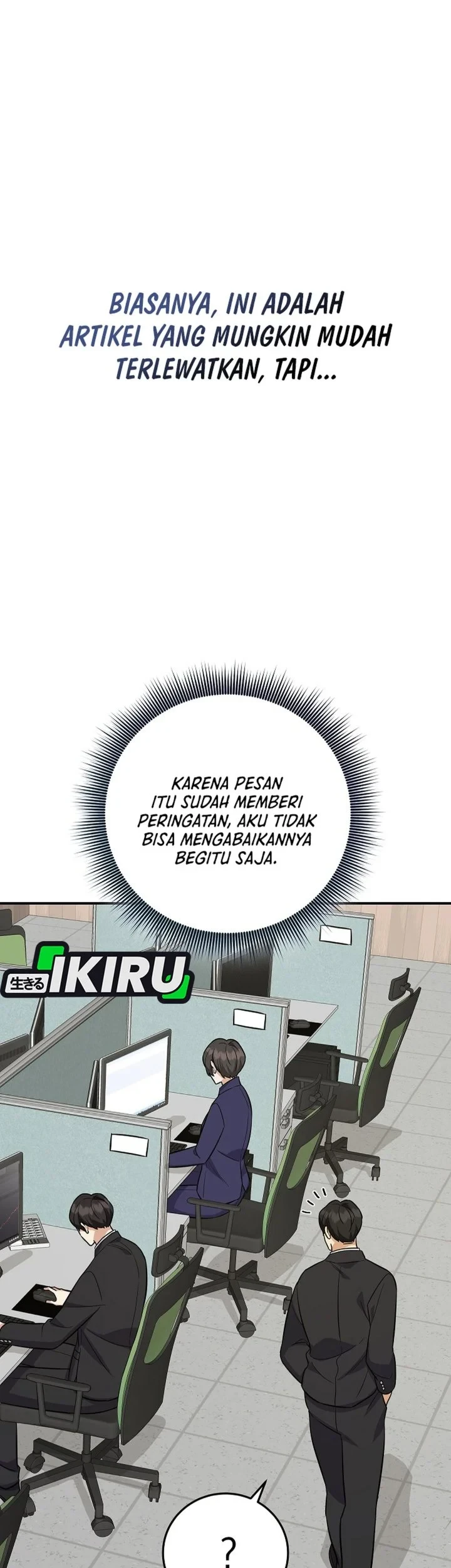 The Overly Competent Junior Employee Chapter 15 - halaman 27