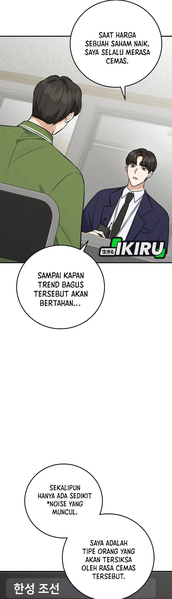 The Overly Competent Junior Employee Chapter 16 - halaman 63