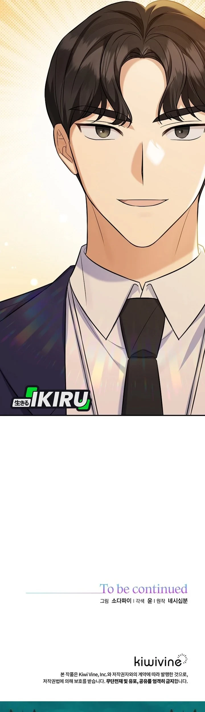 The Overly Competent Junior Employee Chapter 16 - halaman 78