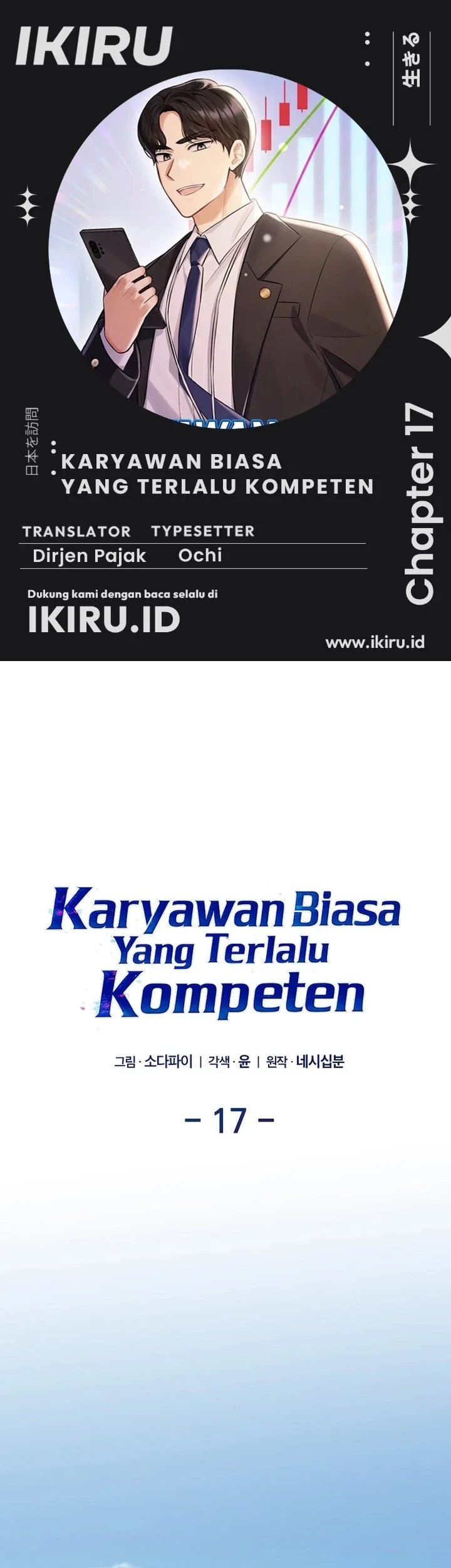 The Overly Competent Junior Employee Chapter 17 - halaman 1