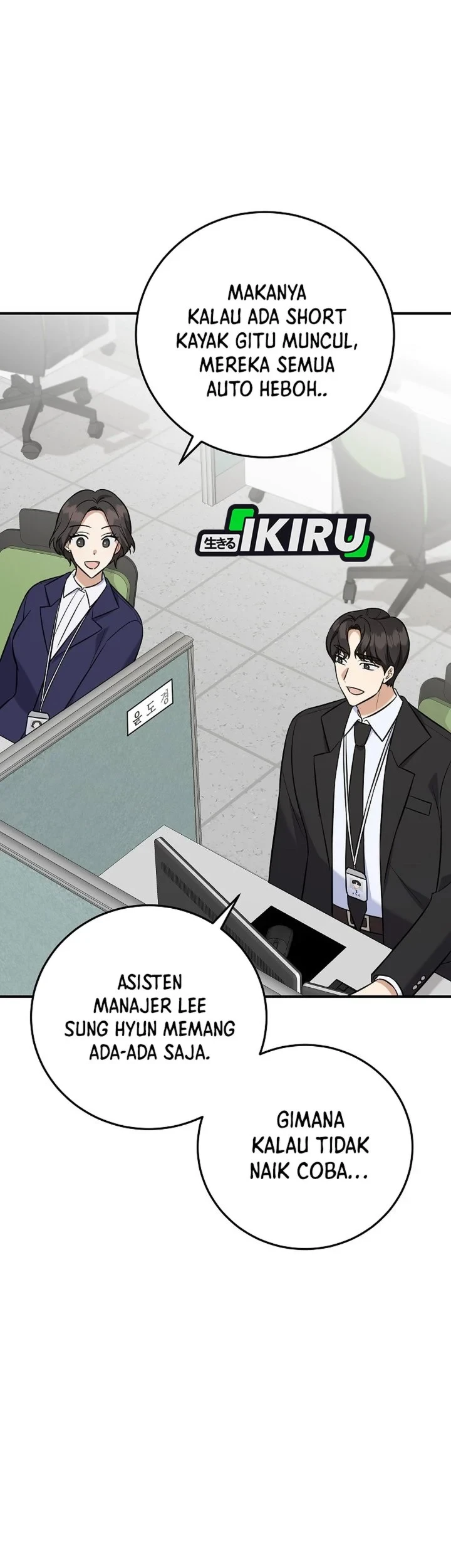 The Overly Competent Junior Employee Chapter 17 - halaman 17