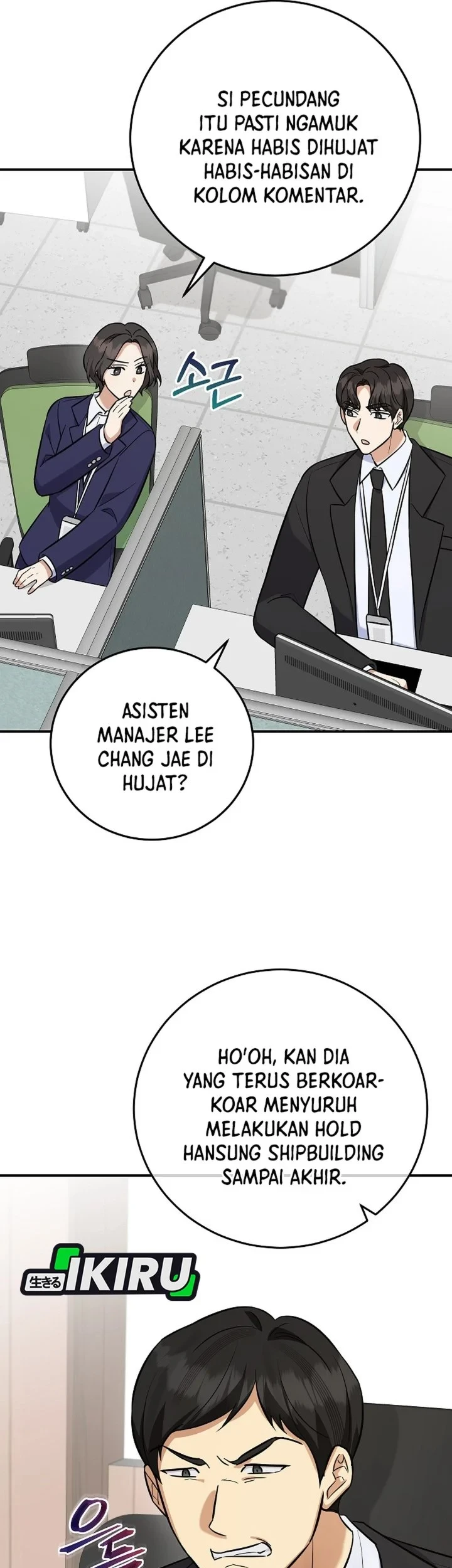 The Overly Competent Junior Employee Chapter 17 - halaman 33