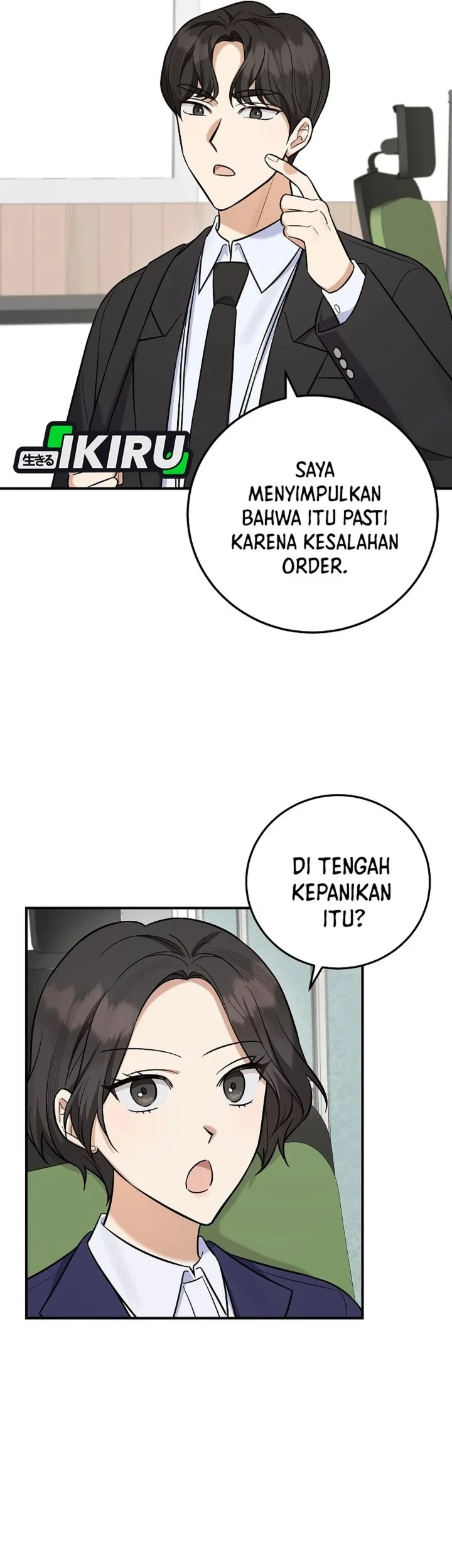 The Overly Competent Junior Employee Chapter 17 - halaman 7