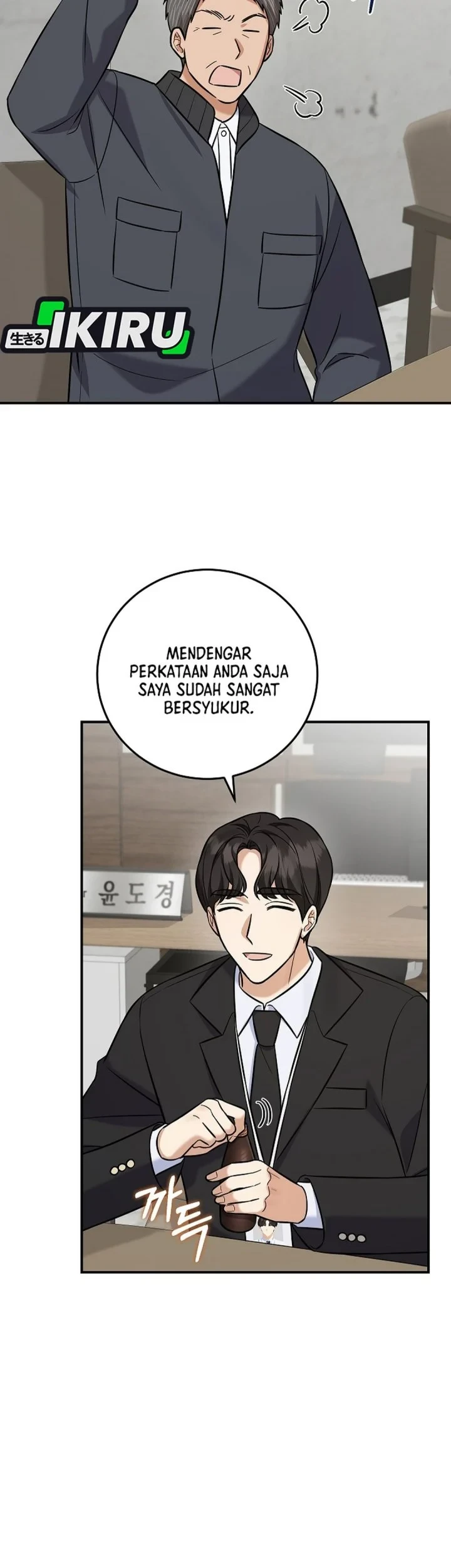 The Overly Competent Junior Employee Chapter 19 - halaman 65