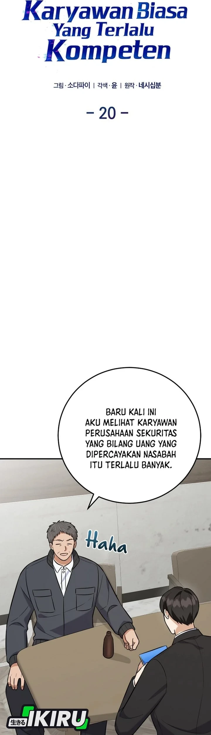 The Overly Competent Junior Employee Chapter 20 - halaman 12