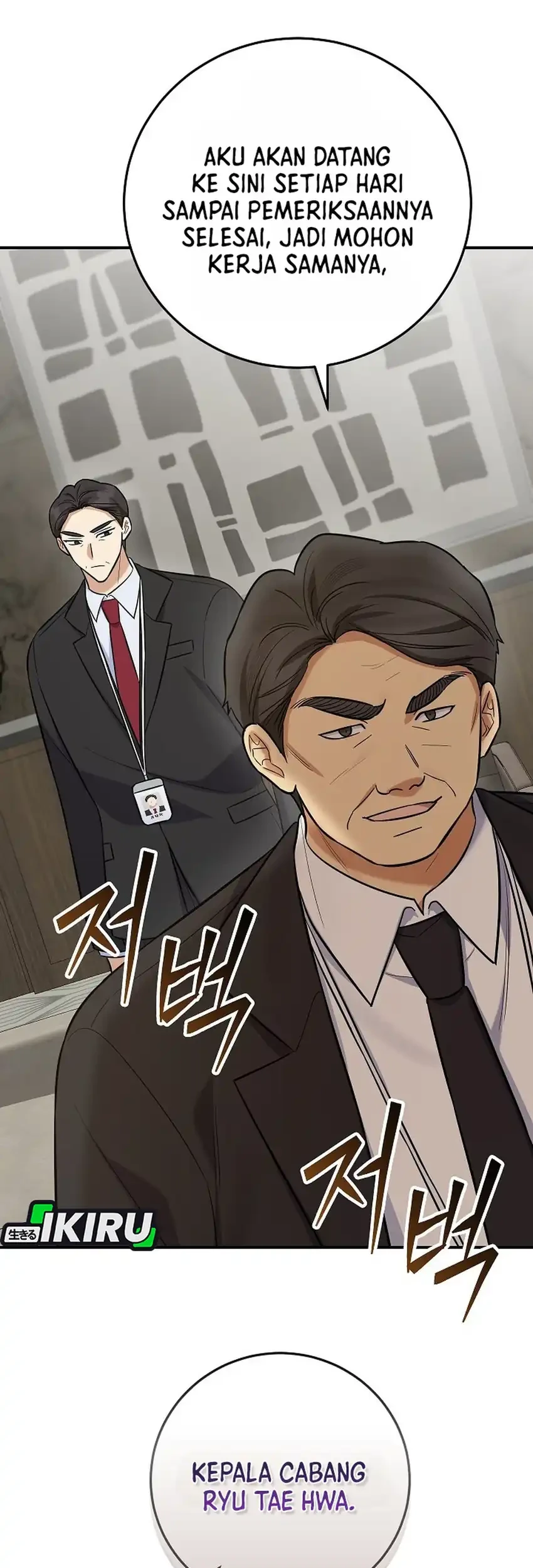 The Overly Competent Junior Employee Chapter 21 - halaman 20