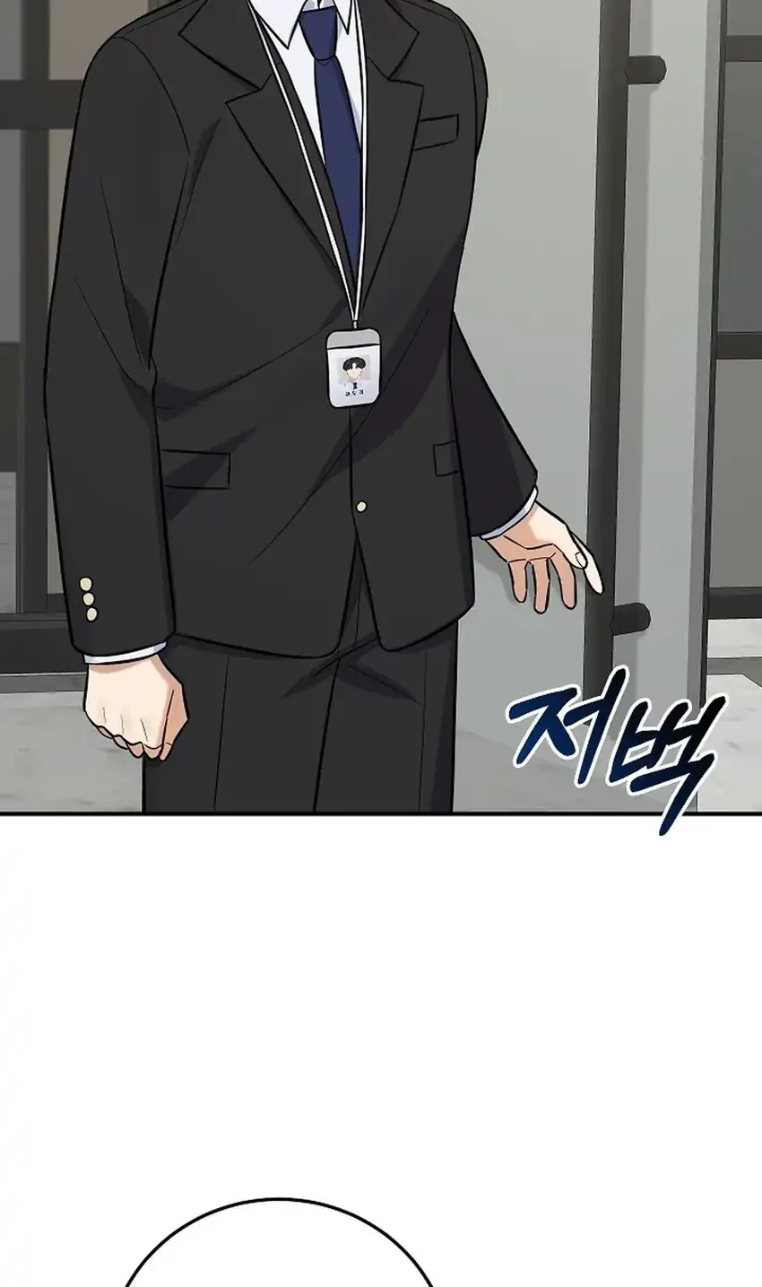 The Overly Competent Junior Employee Chapter 21 - halaman 47
