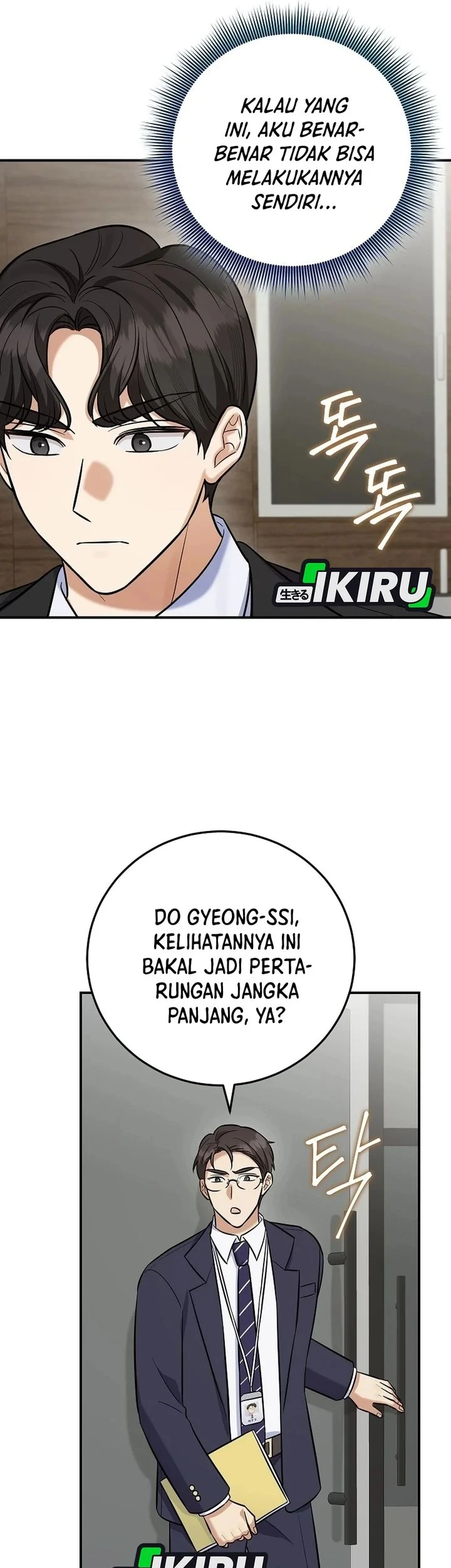 The Overly Competent Junior Employee Chapter 23 - halaman 21