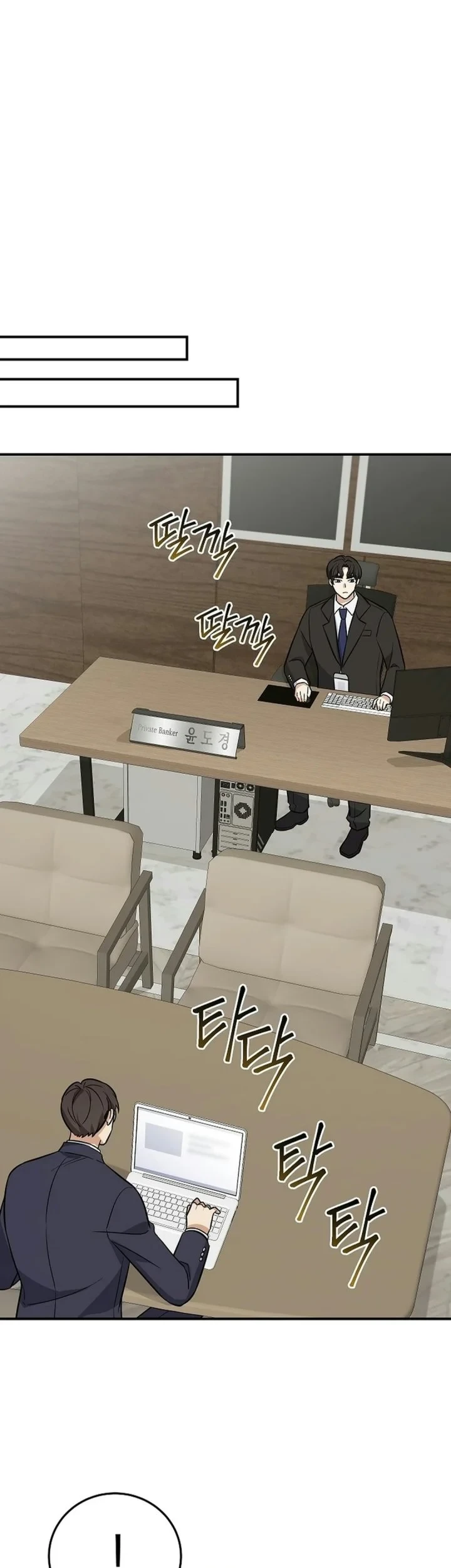 The Overly Competent Junior Employee Chapter 24 - halaman 49