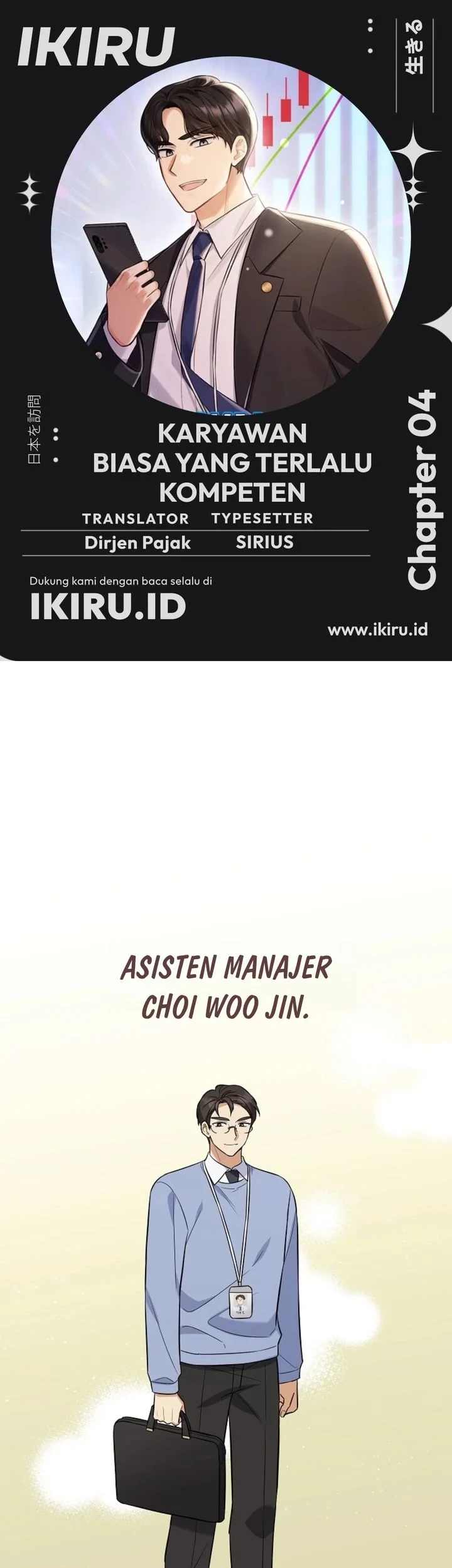 The Overly Competent Junior Employee Chapter 4 - halaman 1
