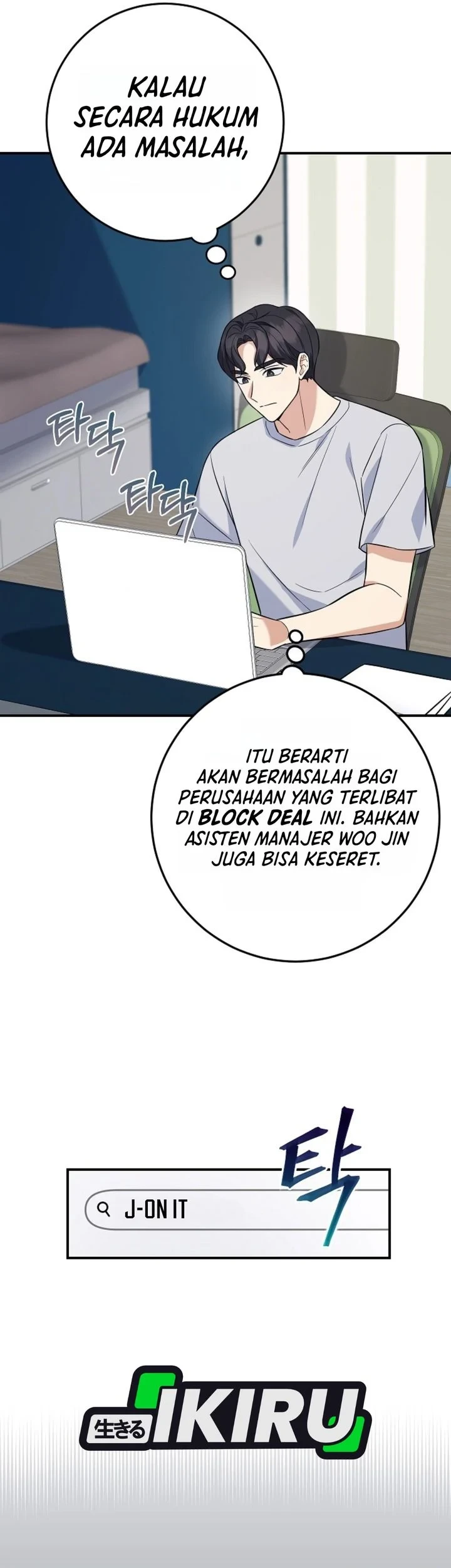 The Overly Competent Junior Employee Chapter 4 - halaman 16