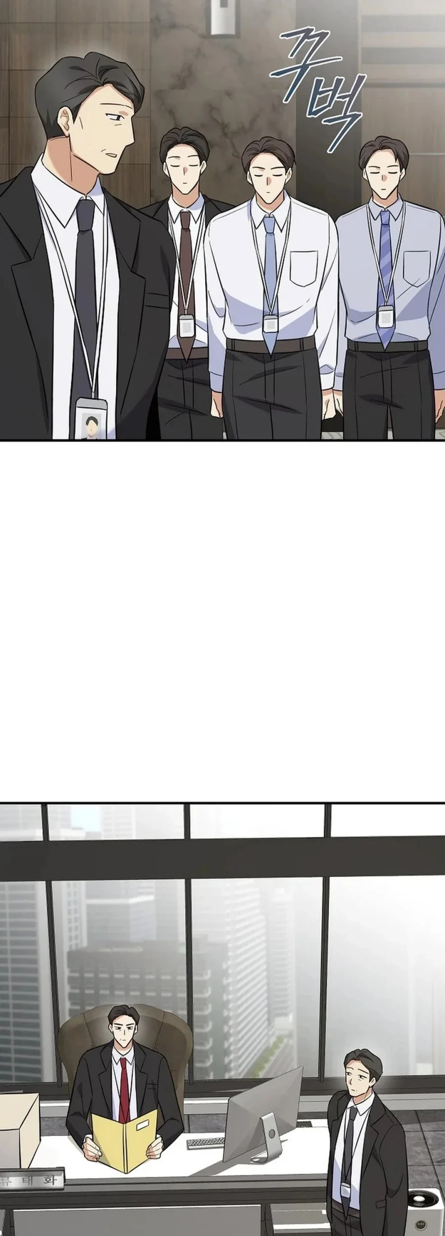 The Overly Competent Junior Employee Chapter 6 - halaman 73
