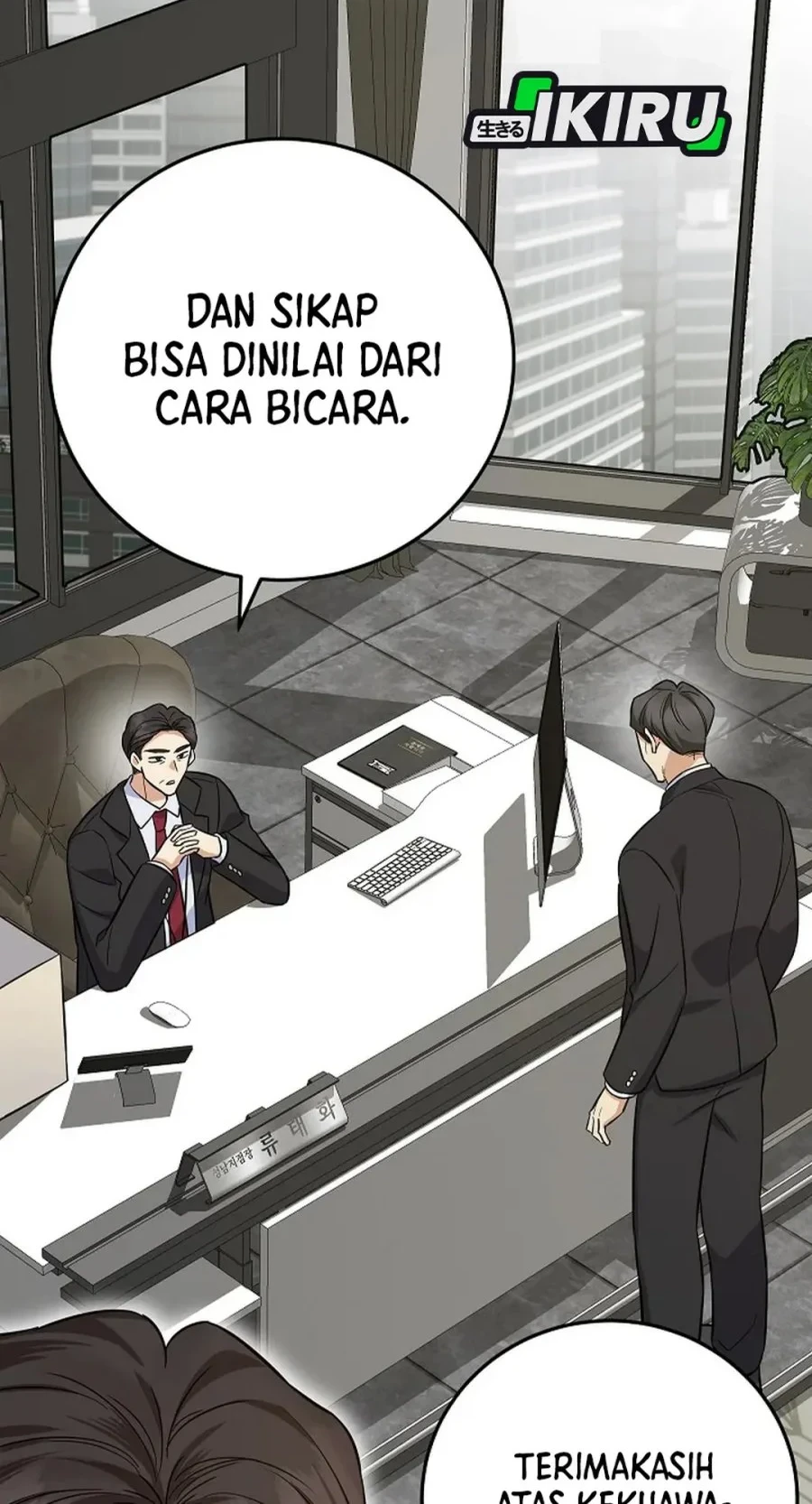 The Overly Competent Junior Employee Chapter 7 - halaman 2