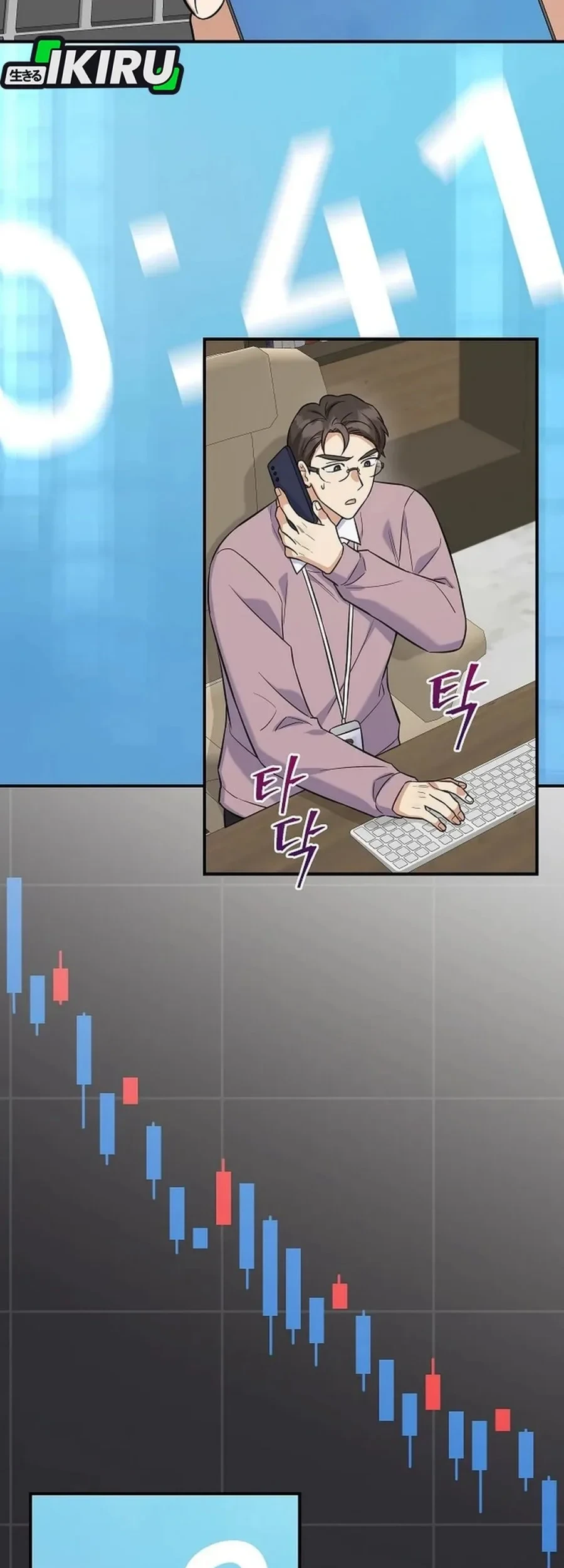 The Overly Competent Junior Employee Chapter 9 - halaman 27
