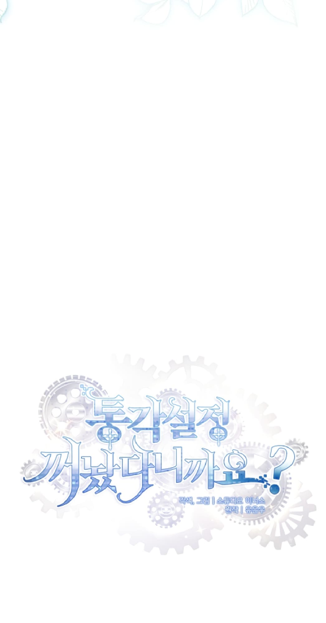 The Painless Player Chapter 1 - halaman 71