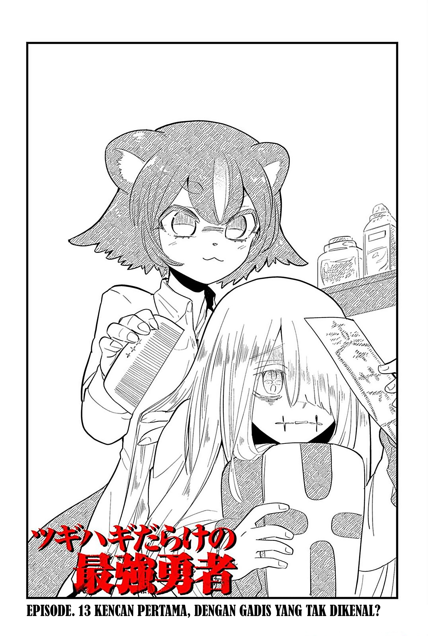 The Patchwork Hero Chapter 13 - halaman 3