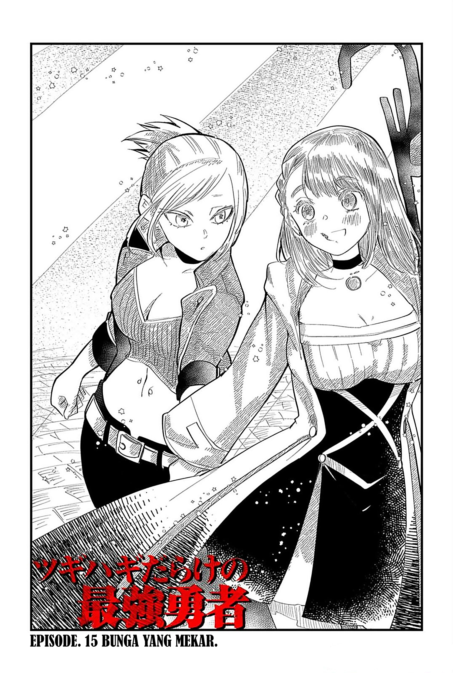 The Patchwork Hero Chapter 15 - halaman 2