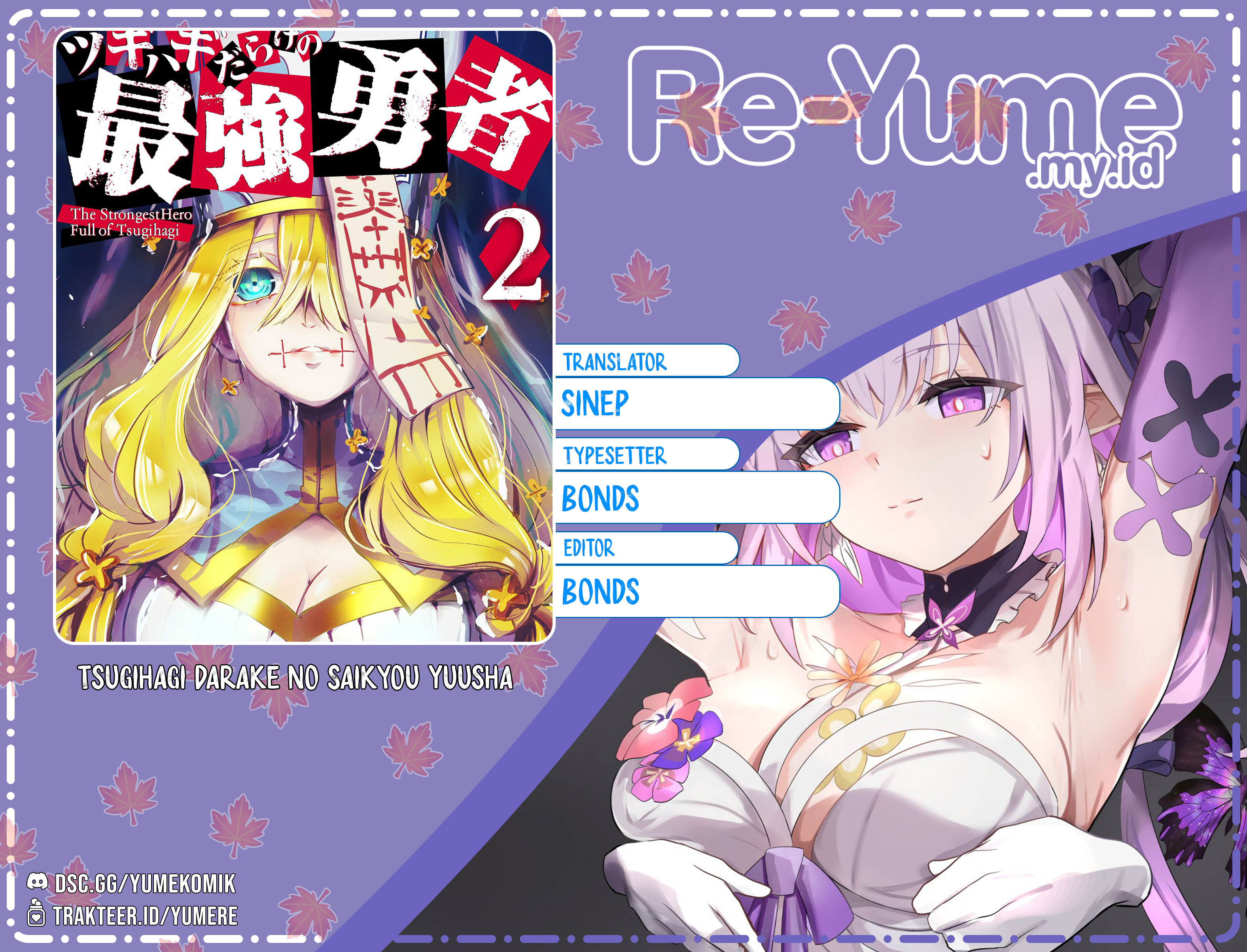 The Patchwork Hero Chapter 17 - halaman 1