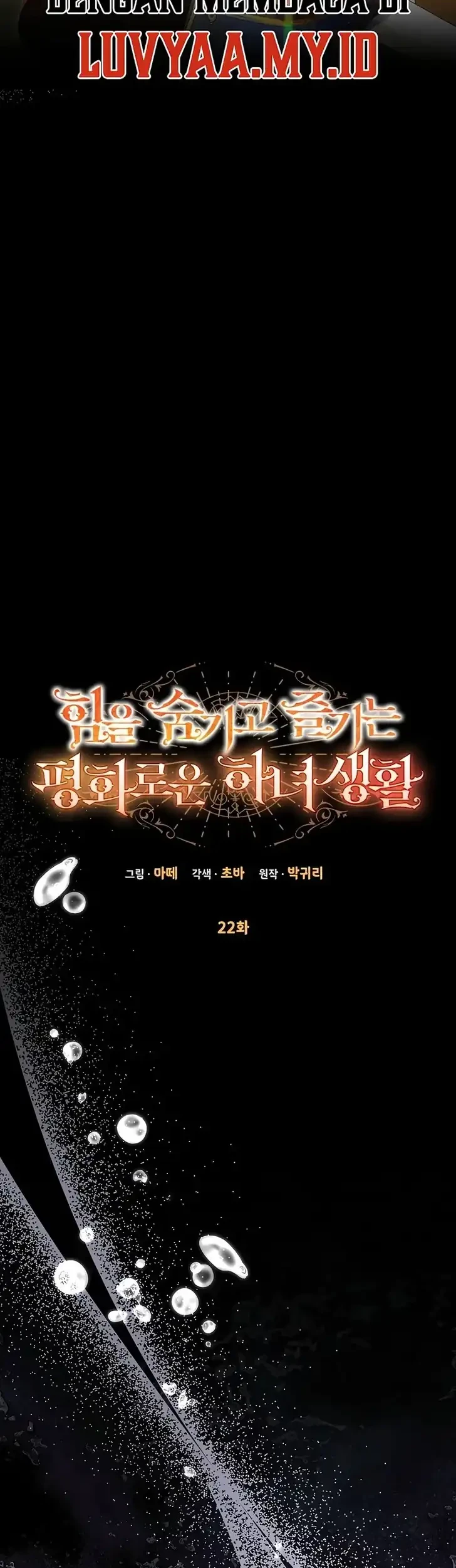 The Peaceful Life of a Maid Who Hides Her Power and Enjoys It Chapter 22 - halaman 26