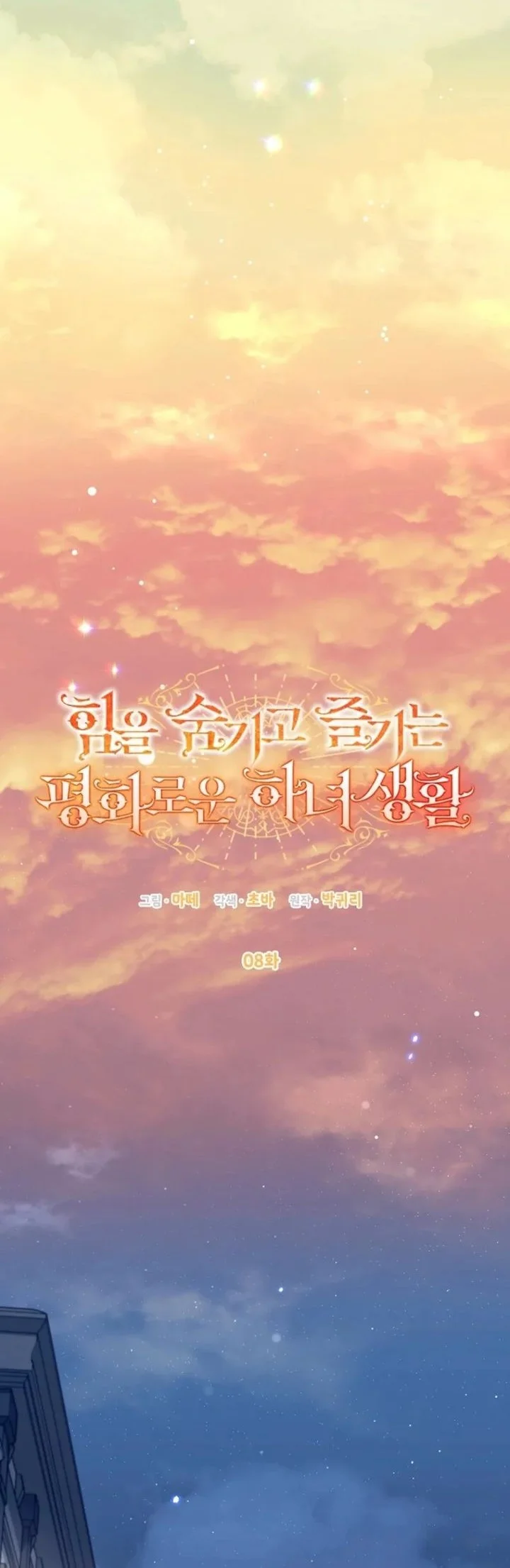 The Peaceful Life of a Maid Who Hides Her Power and Enjoys It Chapter 8 - halaman 8