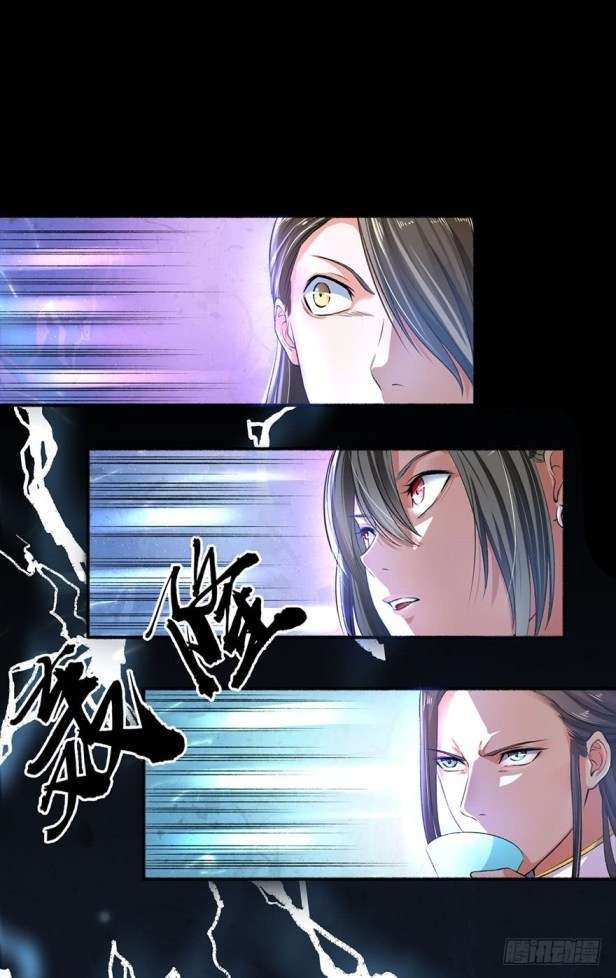 The Peerless Concubine Chapter 13 - halaman 15