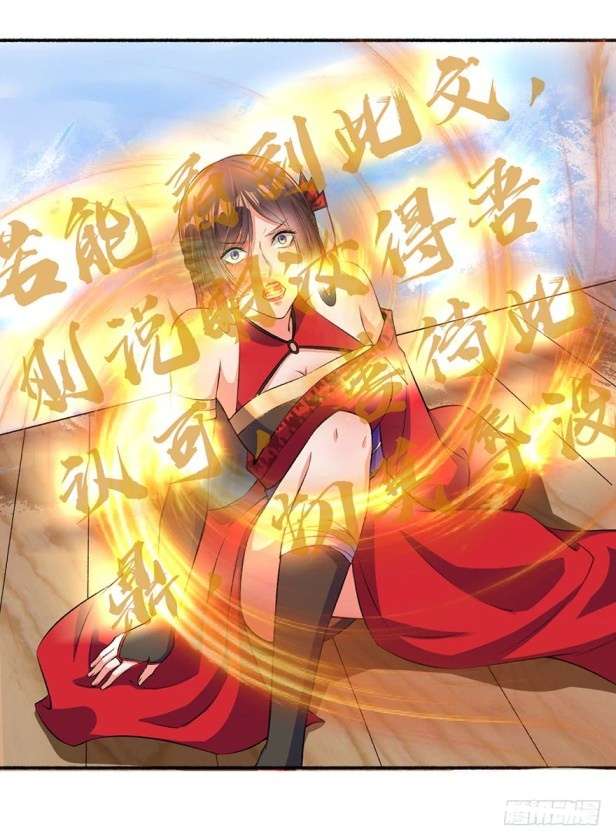 The Peerless Concubine Chapter 16 - halaman 4