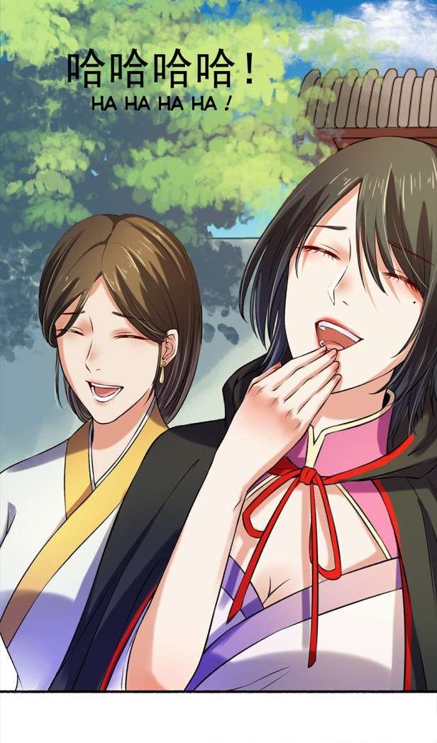 The Peerless Concubine Chapter 6 - halaman 6