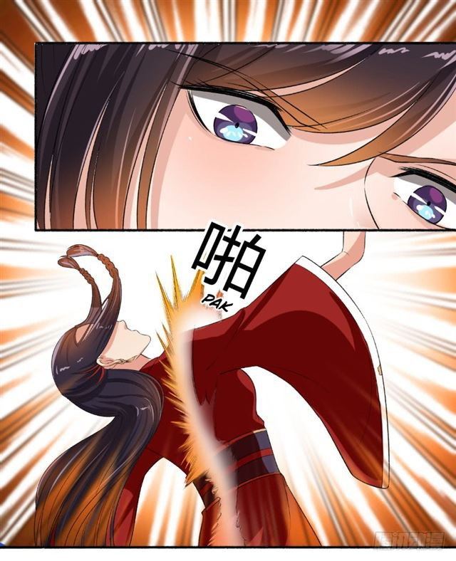 The Peerless Concubine Chapter 63.5 - halaman 2