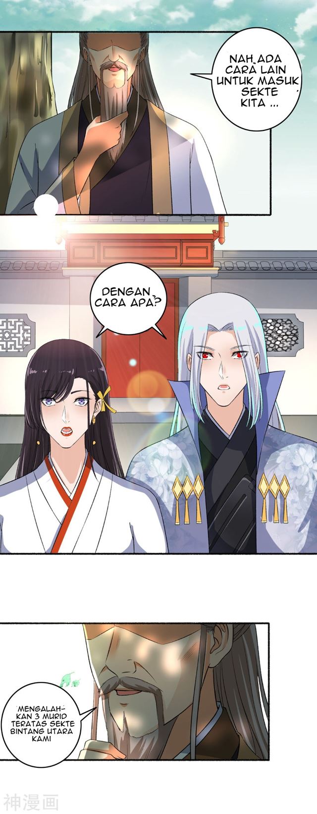 The Peerless Concubine Chapter 64.5 - halaman 7
