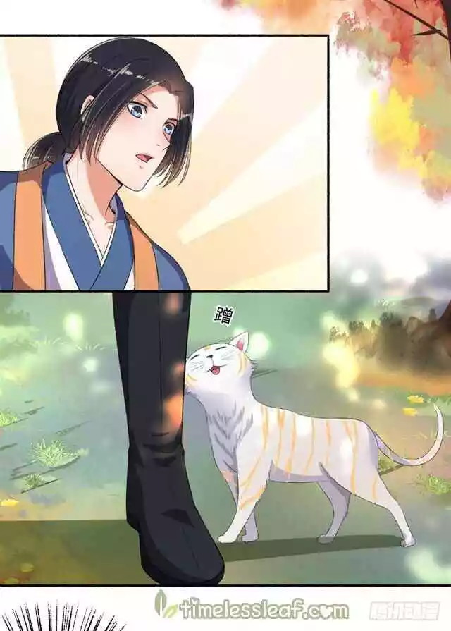 The Peerless Concubine Chapter 73 - halaman 3