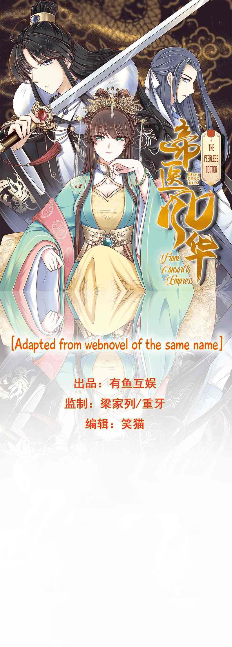 The Peerless Doctor: From Consort to Empress Chapter 1.1 - halaman 2
