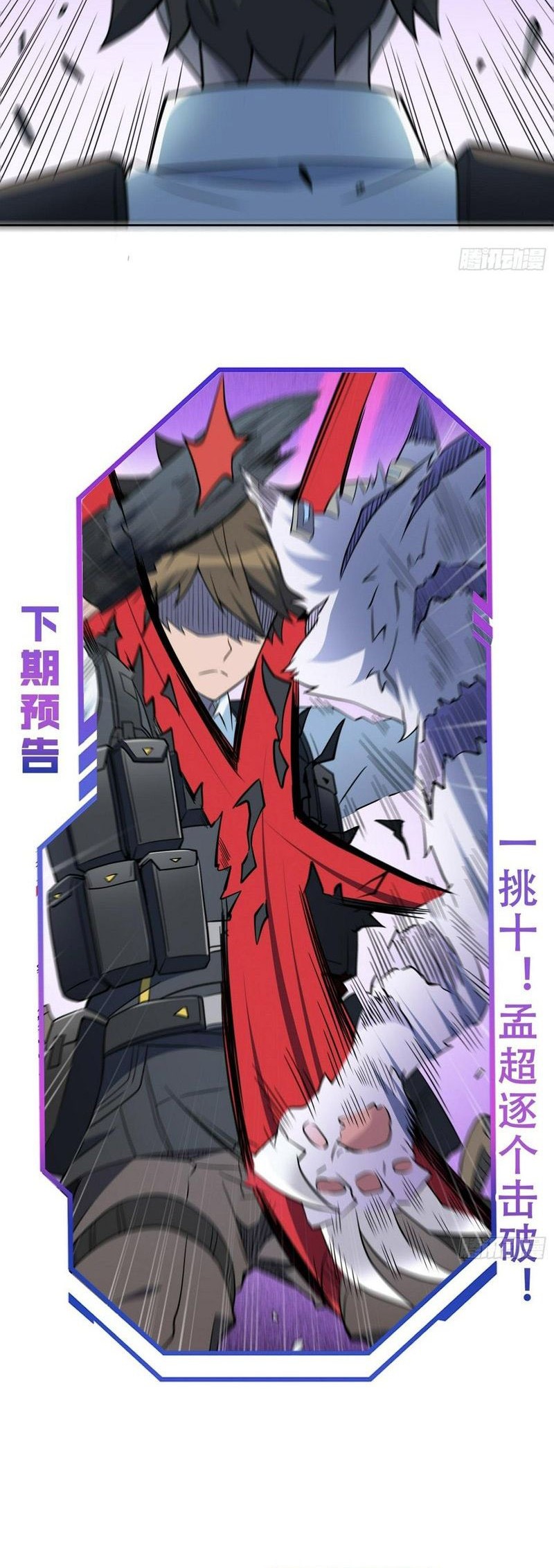 The People on Earth are Too Ferocious Chapter 107 - halaman 21