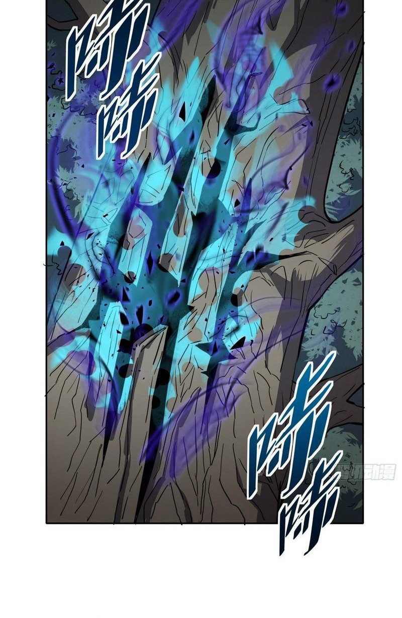 The People on Earth are Too Ferocious Chapter 112 - halaman 5