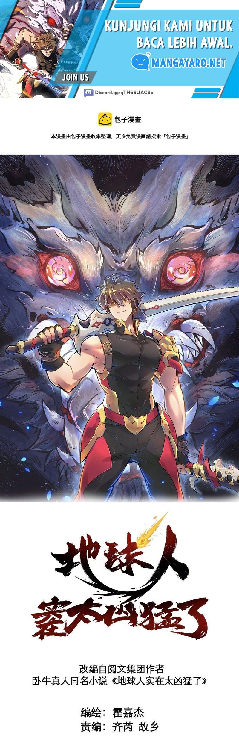 The People on Earth are Too Ferocious Chapter 123 - halaman 2
