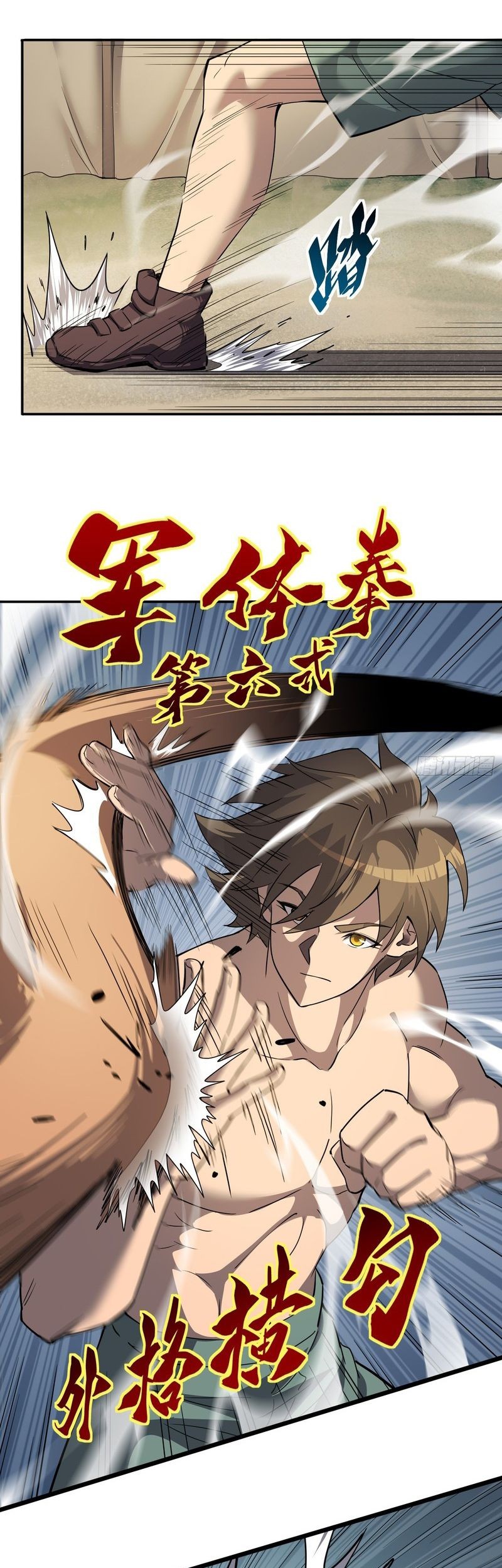 The People on Earth are Too Ferocious Chapter 132 - halaman 10