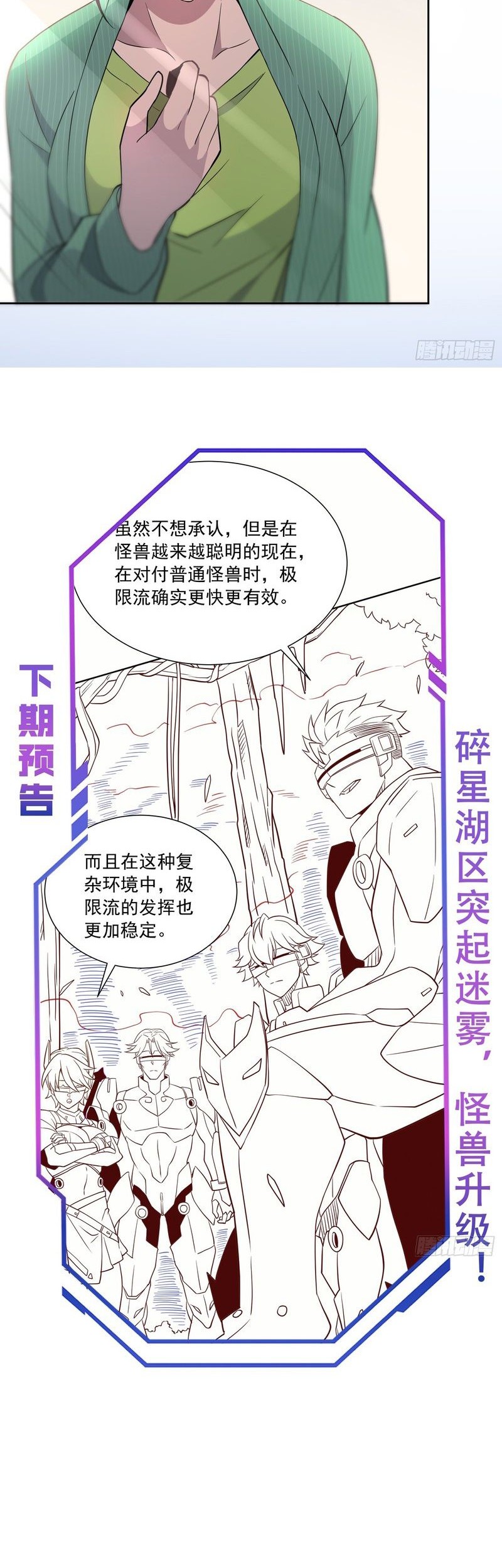 The People on Earth are Too Ferocious Chapter 137 - halaman 36