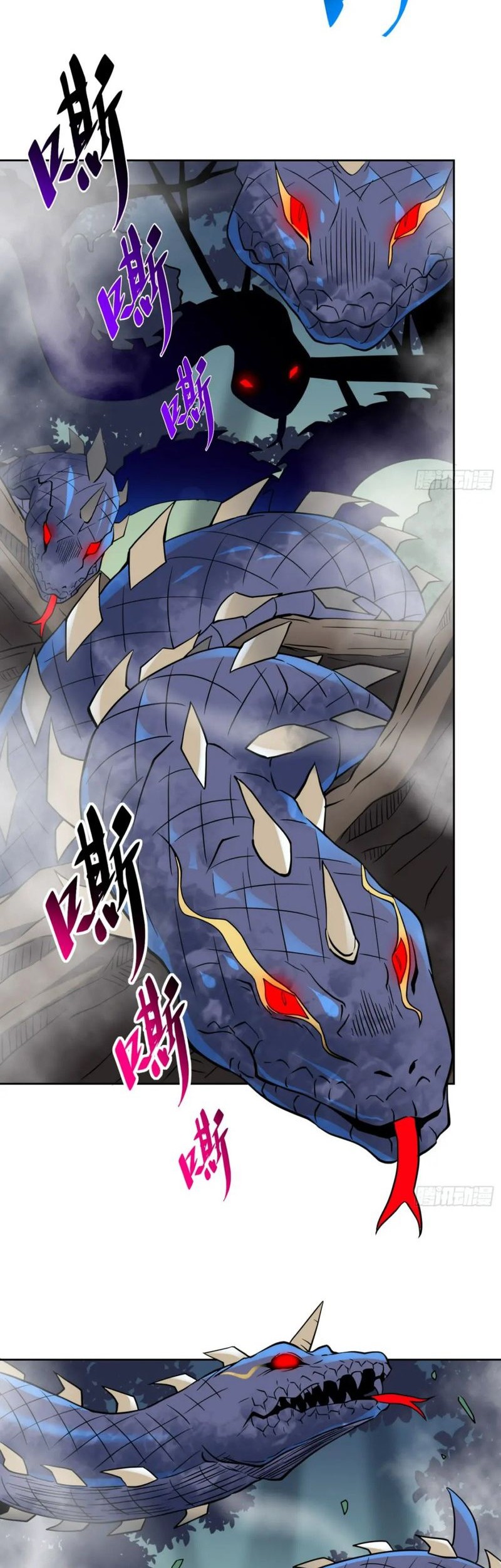 The People on Earth are Too Ferocious Chapter 138 - halaman 23