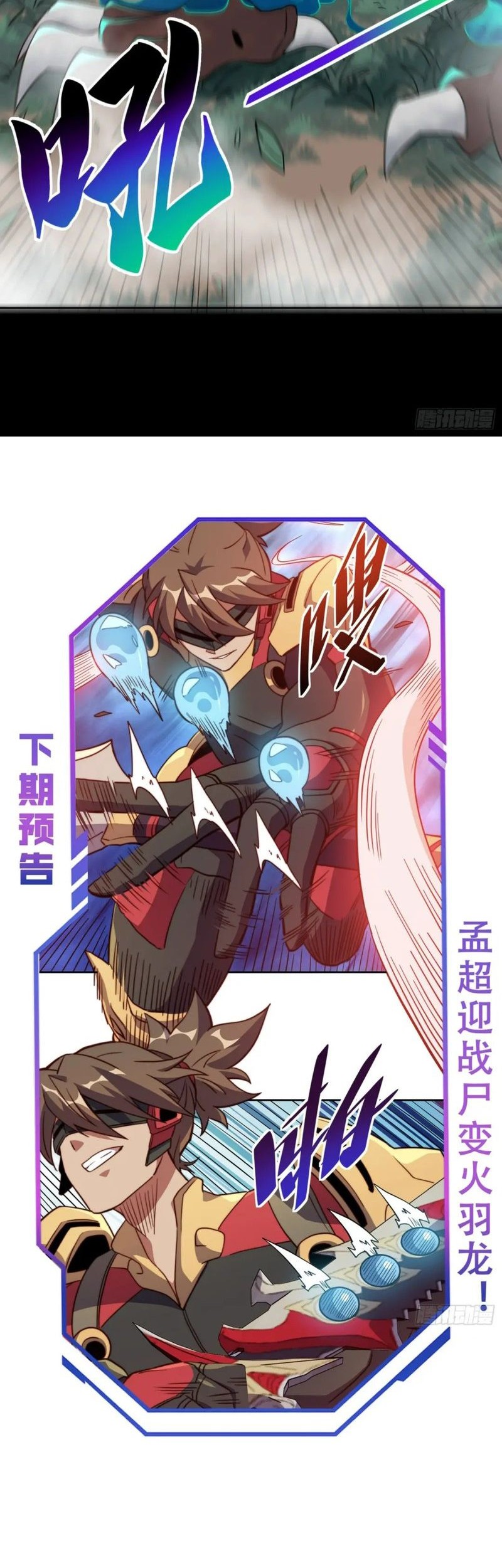 The People on Earth are Too Ferocious Chapter 143 - halaman 27