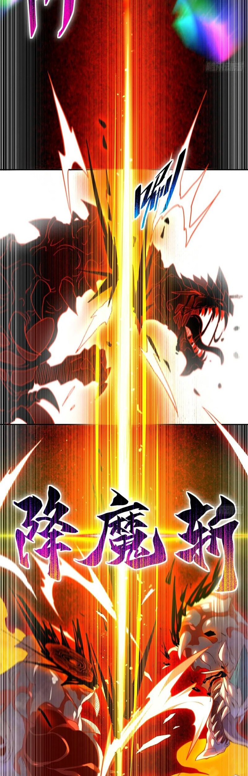 The People on Earth are Too Ferocious Chapter 145 - halaman 14