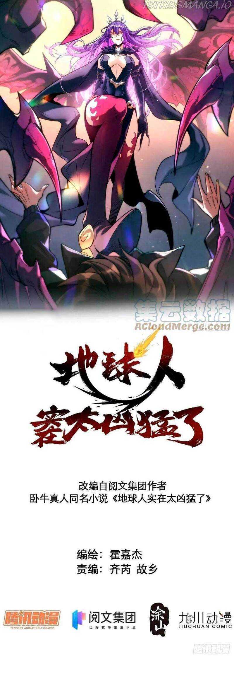 The People on Earth are Too Ferocious Chapter 47 - halaman 2