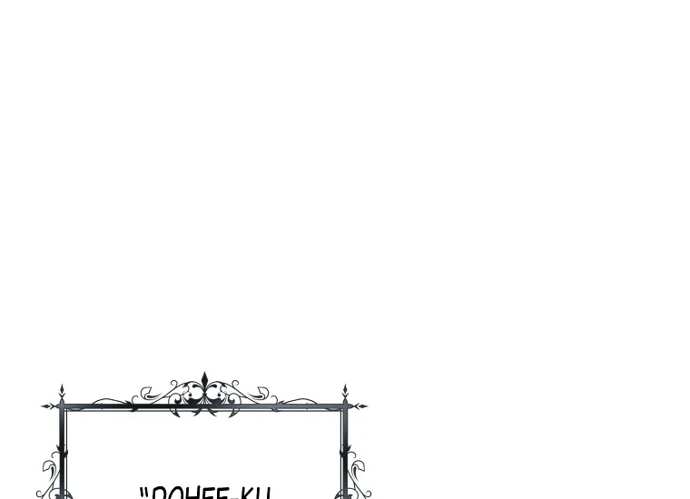 The Perks of Being a Villainess Chapter 1 - halaman 190
