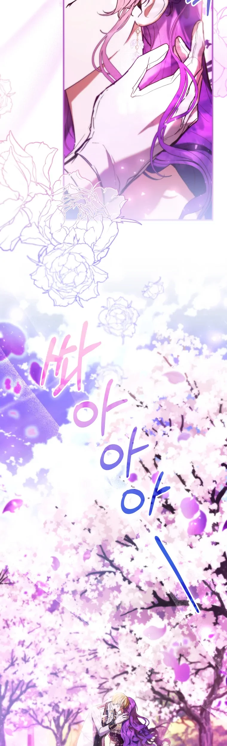 The Perks of Being a Villainess Chapter 46 - halaman 17