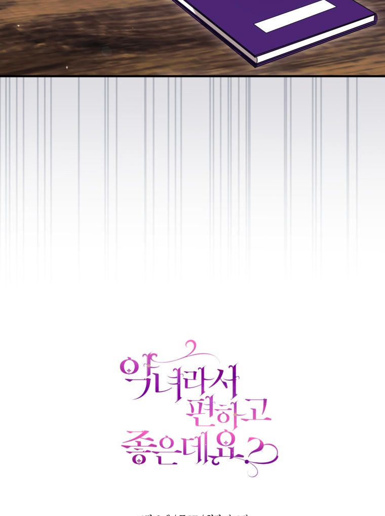 The Perks of Being a Villainess Chapter 59 - halaman 128