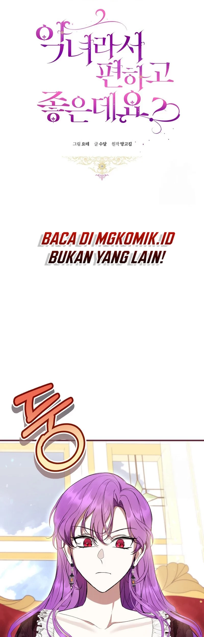 The Perks of Being a Villainess Chapter 61 - halaman 21