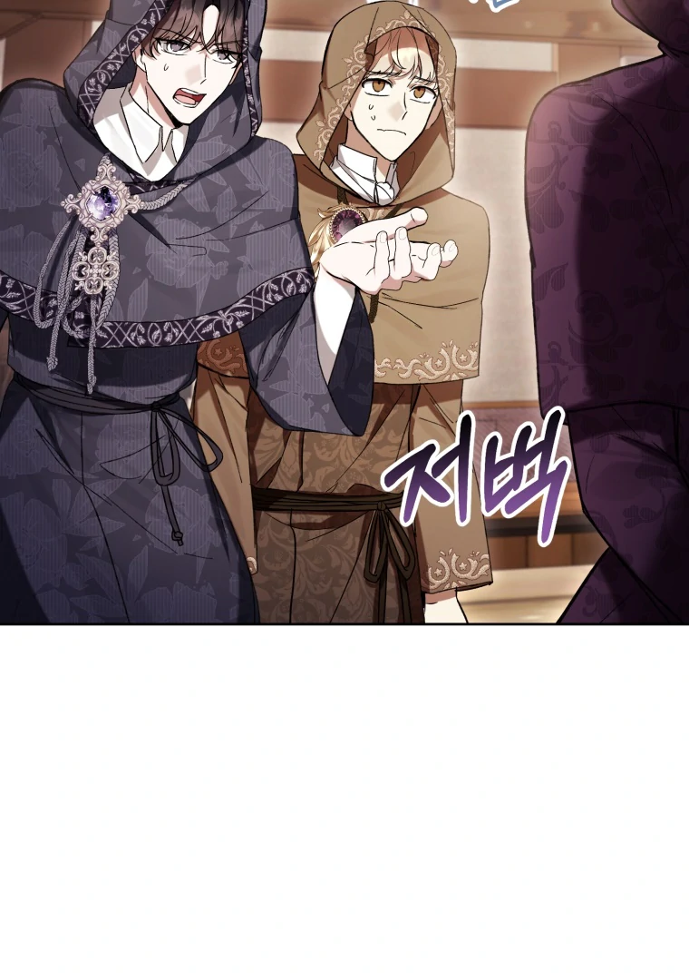 The Perks of Being a Villainess Chapter 71 - halaman 24