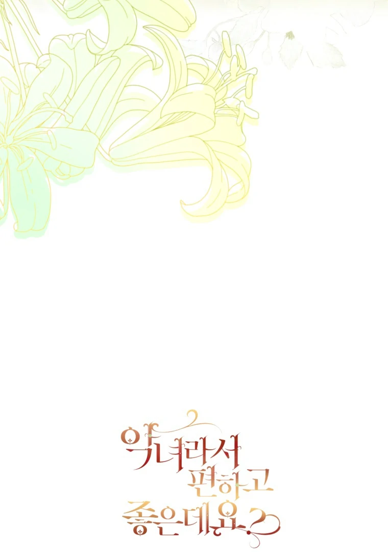 The Perks of Being a Villainess Chapter 74 - halaman 110