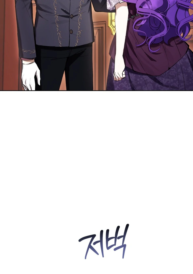 The Perks of Being a Villainess Chapter 76 - halaman 84