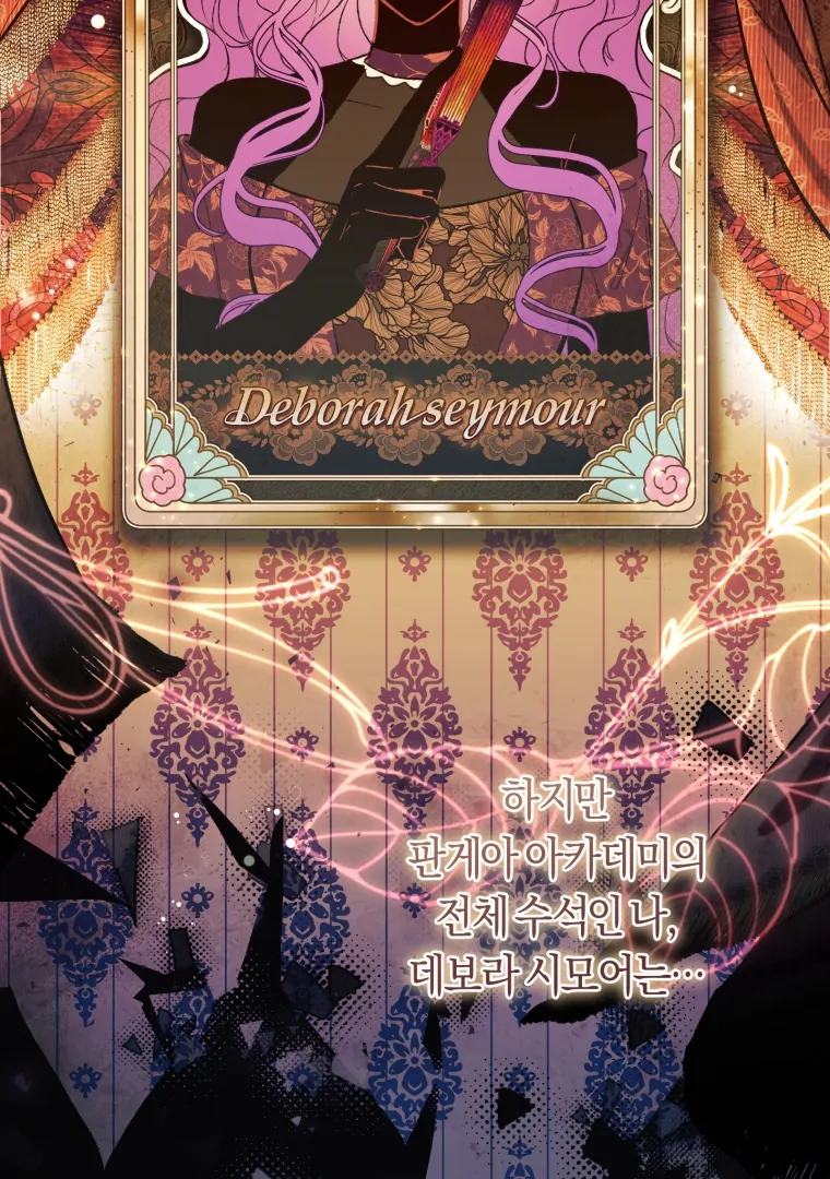 The Perks of Being a Villainess Chapter 79 - halaman 20