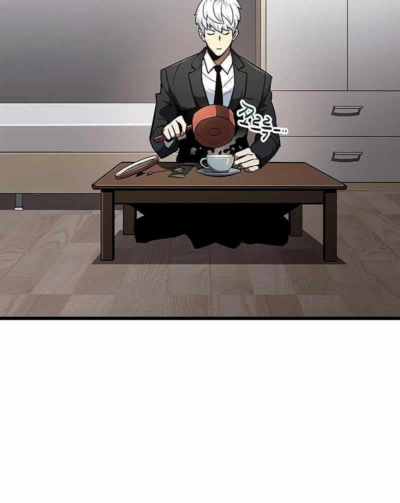 The Player Hides His Past Chapter 1 - halaman 9