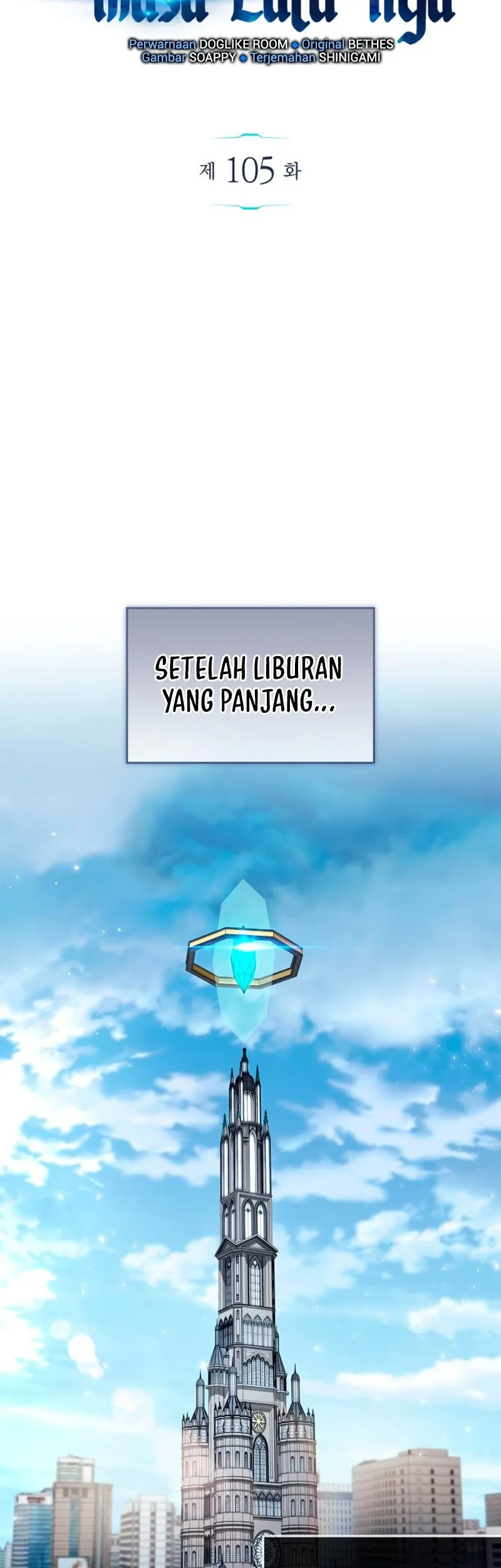 The Player Hides His Past Chapter 105 - halaman 3